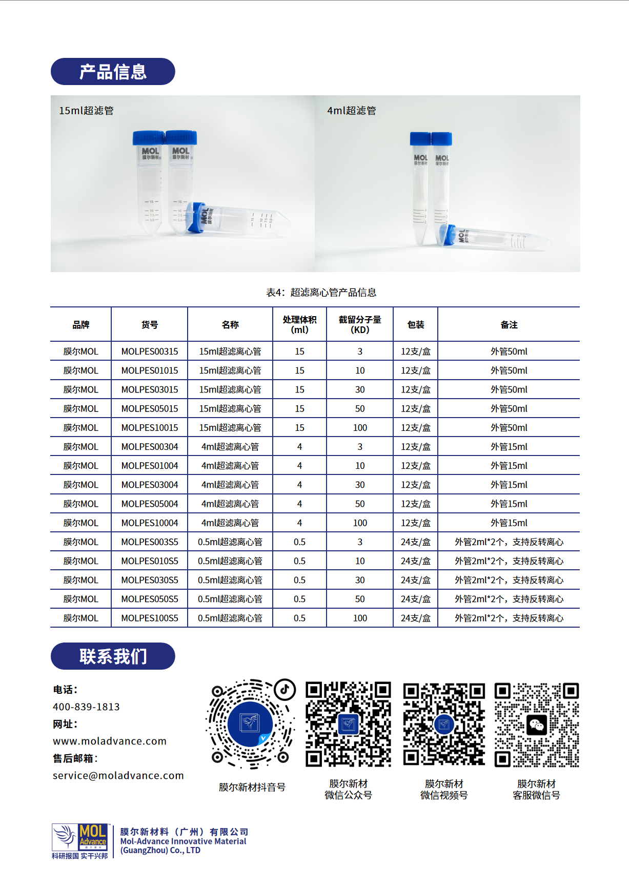 wechat_2025-07-29_163940_671.png